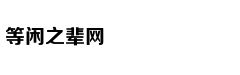 秦俊杰阚清子谍战剧《信仰》开机
